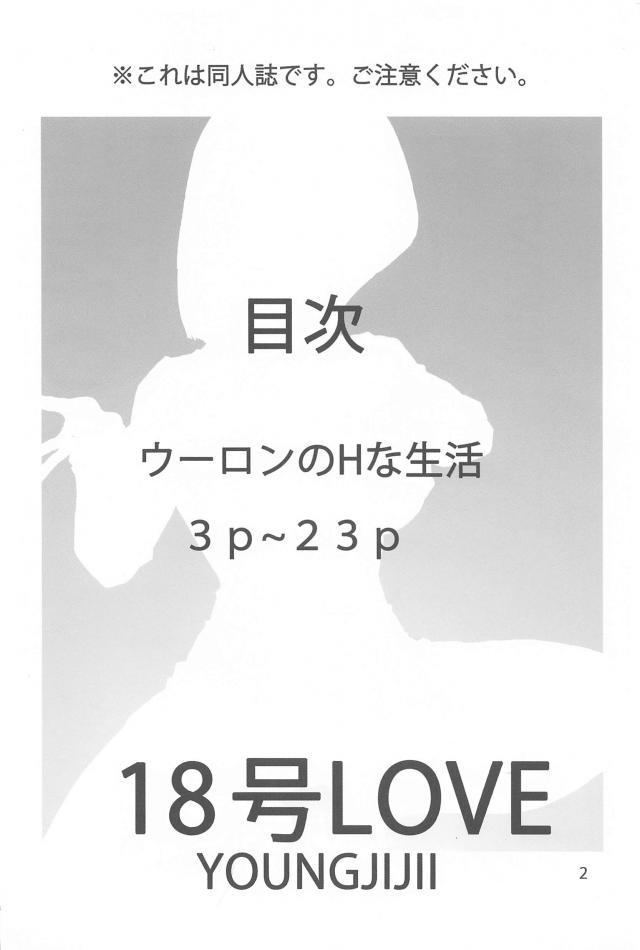 女体化18号と中出しセックス <> 003
