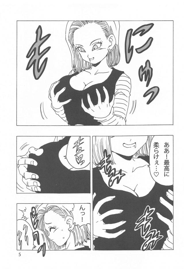女体化18号と中出しセックス <> 006