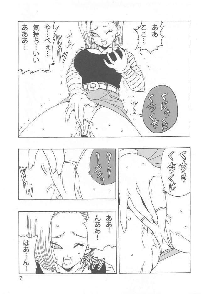 女体化18号と中出しセックス <> 008