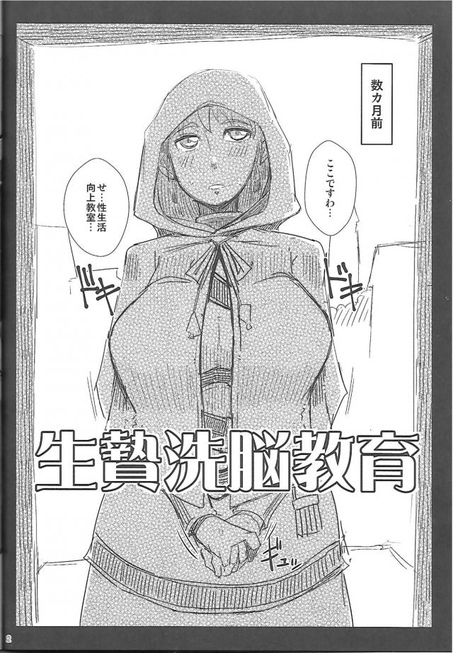 旦那の粗チンじゃ満足できなくなった人妻フローラさんの調教開発記録 <> 003