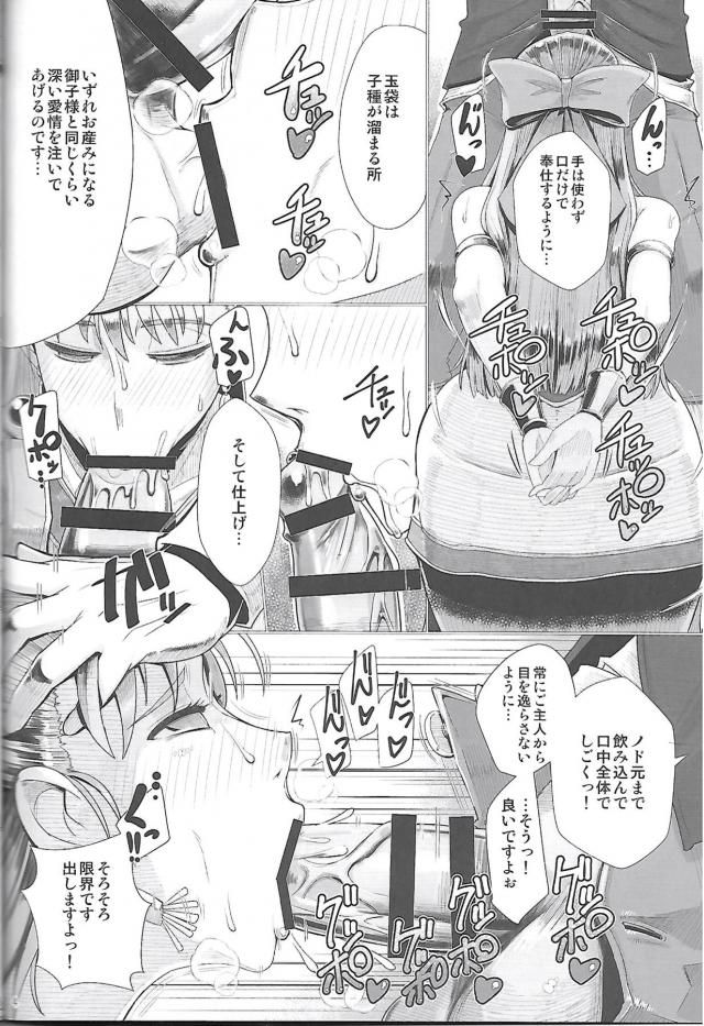 旦那の粗チンじゃ満足できなくなった人妻フローラさんの調教開発記録 <> 005