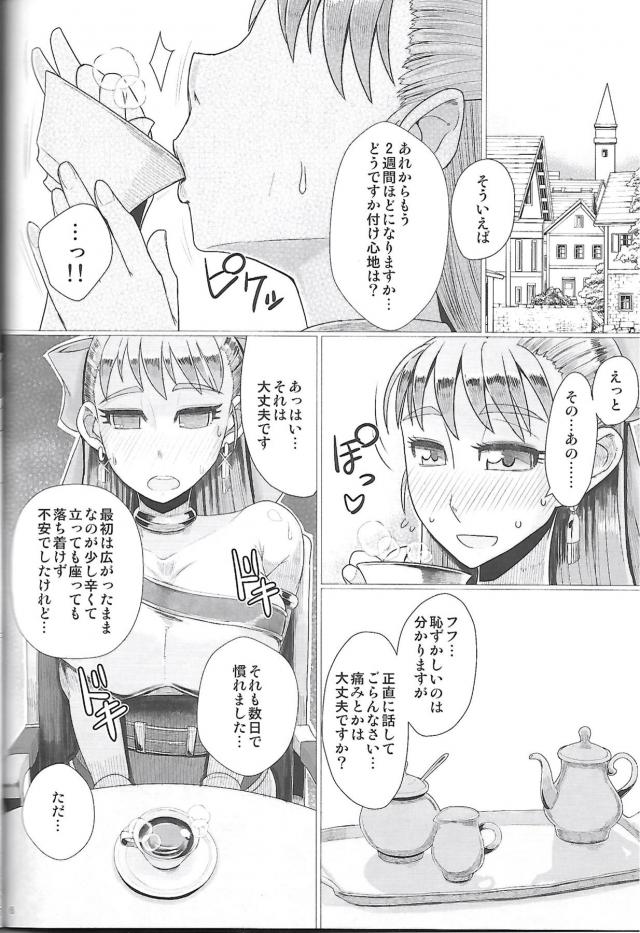 旦那の粗チンじゃ満足できなくなった人妻フローラさんの調教開発記録 <> 007