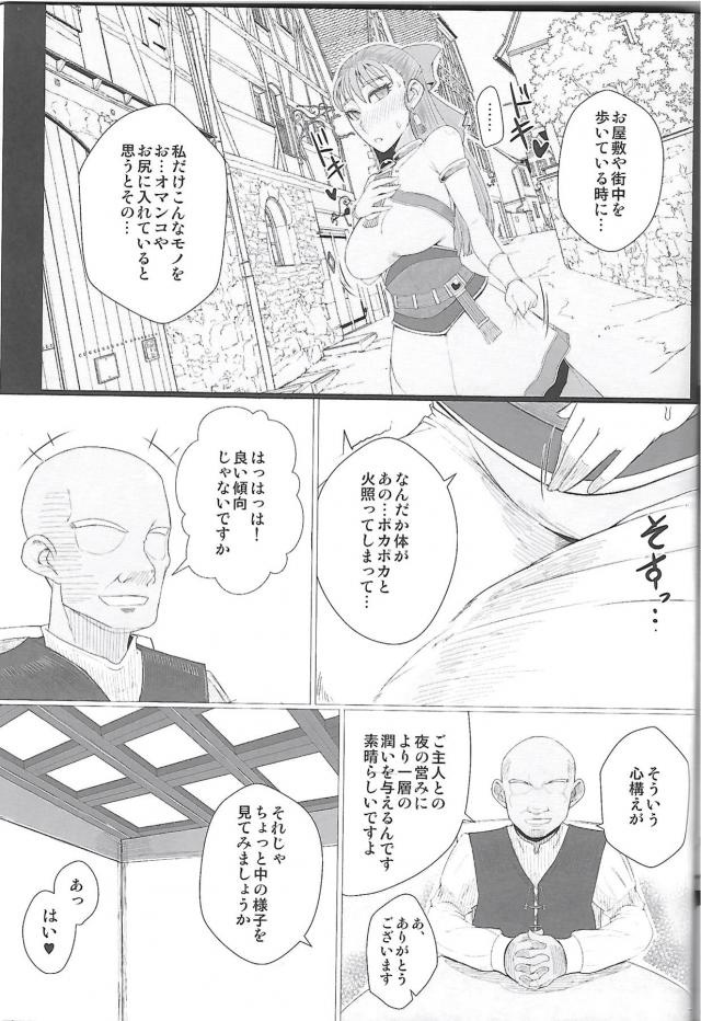旦那の粗チンじゃ満足できなくなった人妻フローラさんの調教開発記録 <> 008