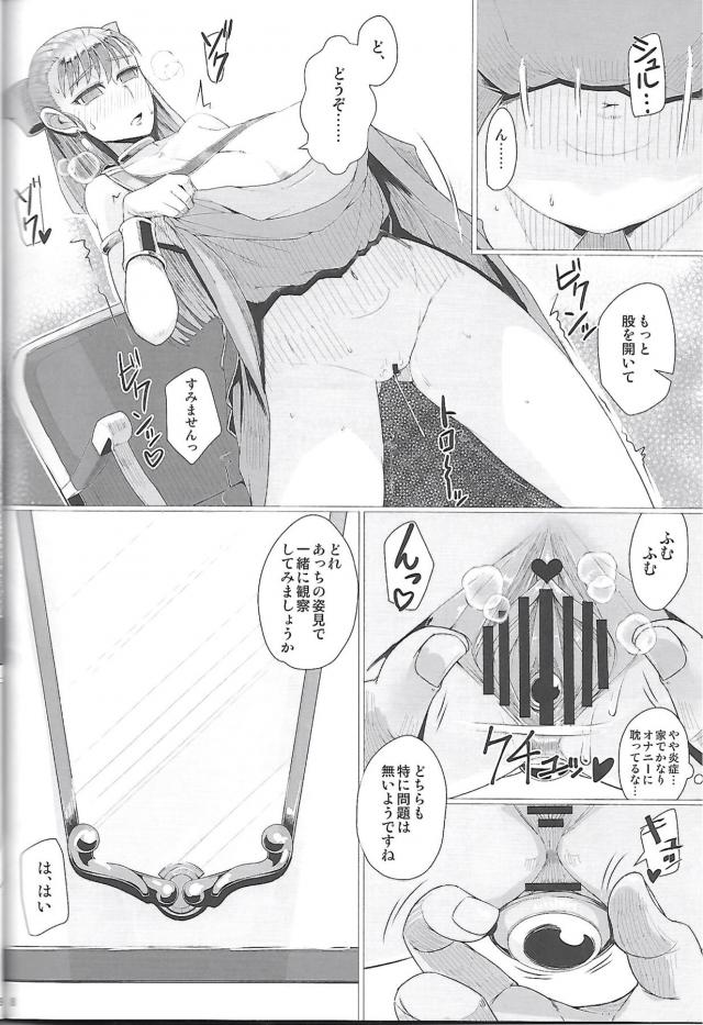 旦那の粗チンじゃ満足できなくなった人妻フローラさんの調教開発記録 <> 009