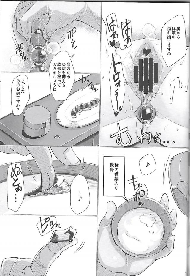 旦那の粗チンじゃ満足できなくなった人妻フローラさんの調教開発記録 <> 012