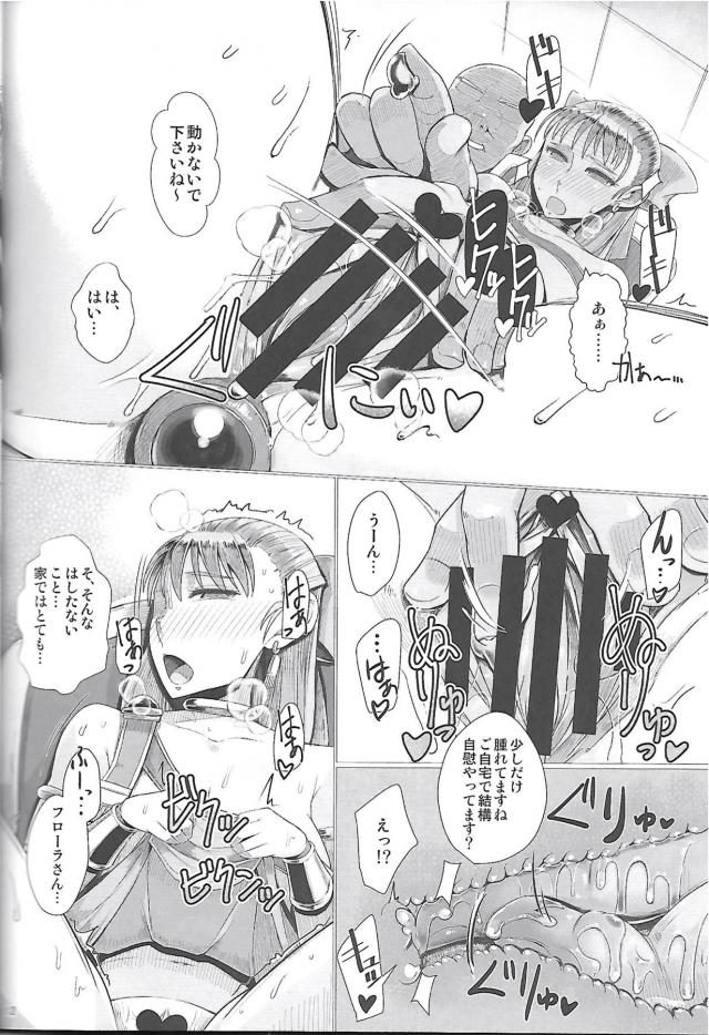旦那の粗チンじゃ満足できなくなった人妻フローラさんの調教開発記録 <> 013