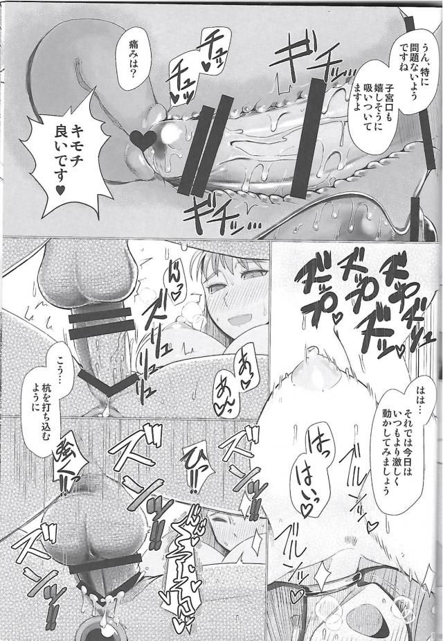 旦那の粗チンじゃ満足できなくなった人妻フローラさんの調教開発記録 <> 018