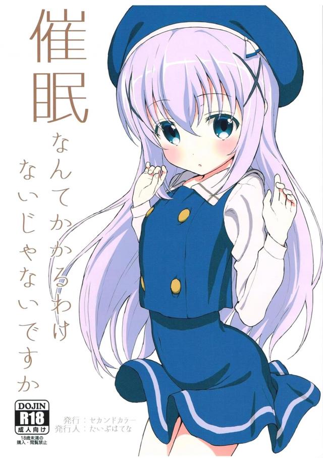 立派なバリスタさんになるためにおちんぽ満足させてみせます！ <> 1