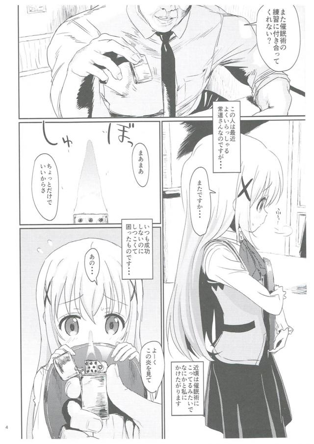 立派なバリスタさんになるためにおちんぽ満足させてみせます！ <> 003