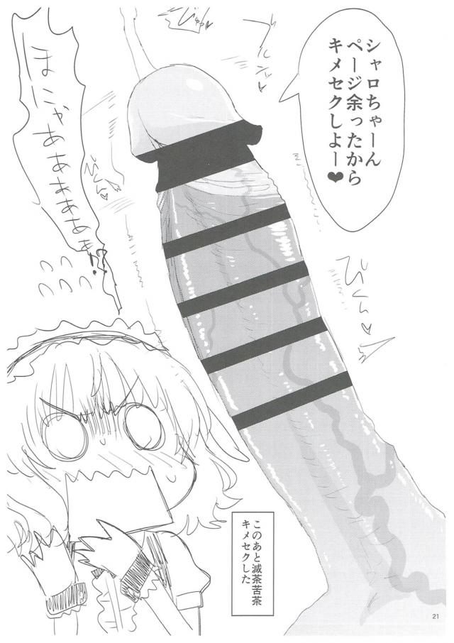 立派なバリスタさんになるためにおちんぽ満足させてみせます！ <> 020