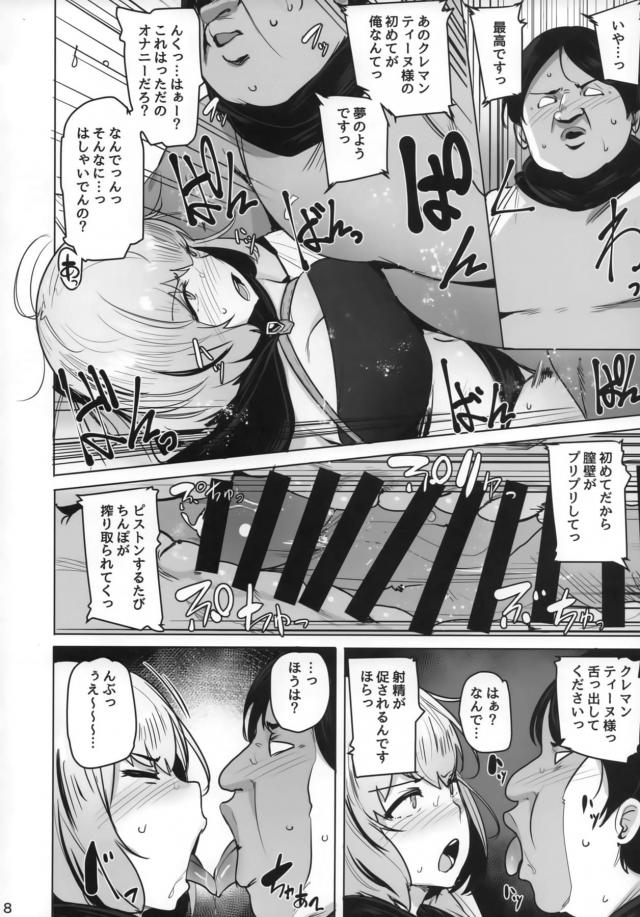 女殺人狂をマジックアイテムでオナホにする本 <> 008