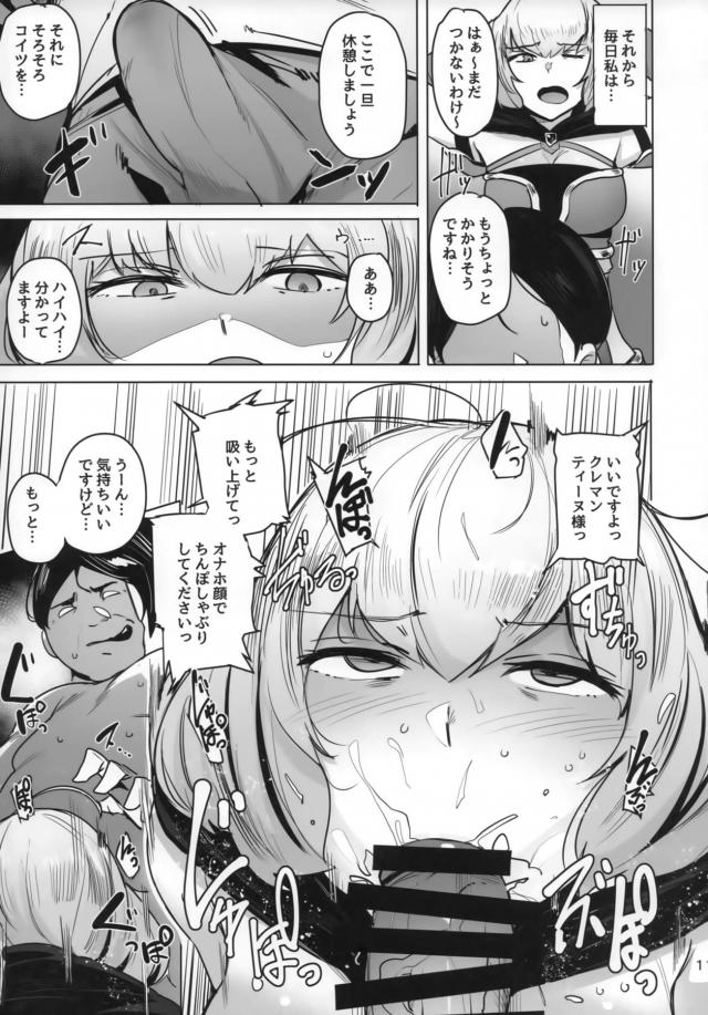 女殺人狂をマジックアイテムでオナホにする本 <> 011