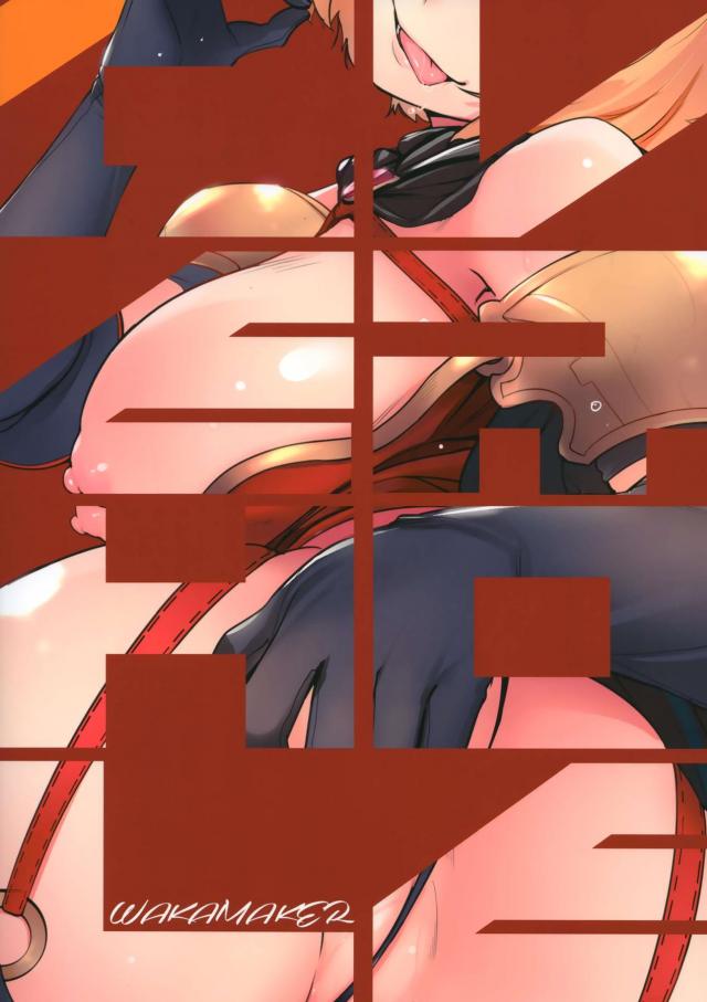 女殺人狂をマジックアイテムでオナホにする本 <> 019