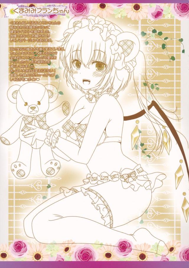 彼女のパチェさんに催眠術かけちゃう！エロコス淫紋おねだりイチャラブ生活 <> 013