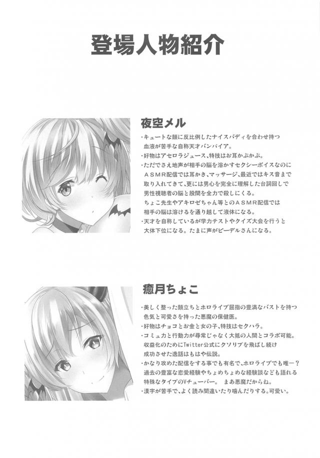 脳みそ溶けるハーレム淫語3P <> 003