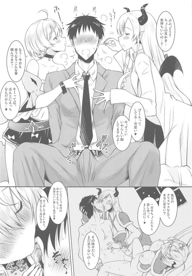 脳みそ溶けるハーレム淫語3P <> 004