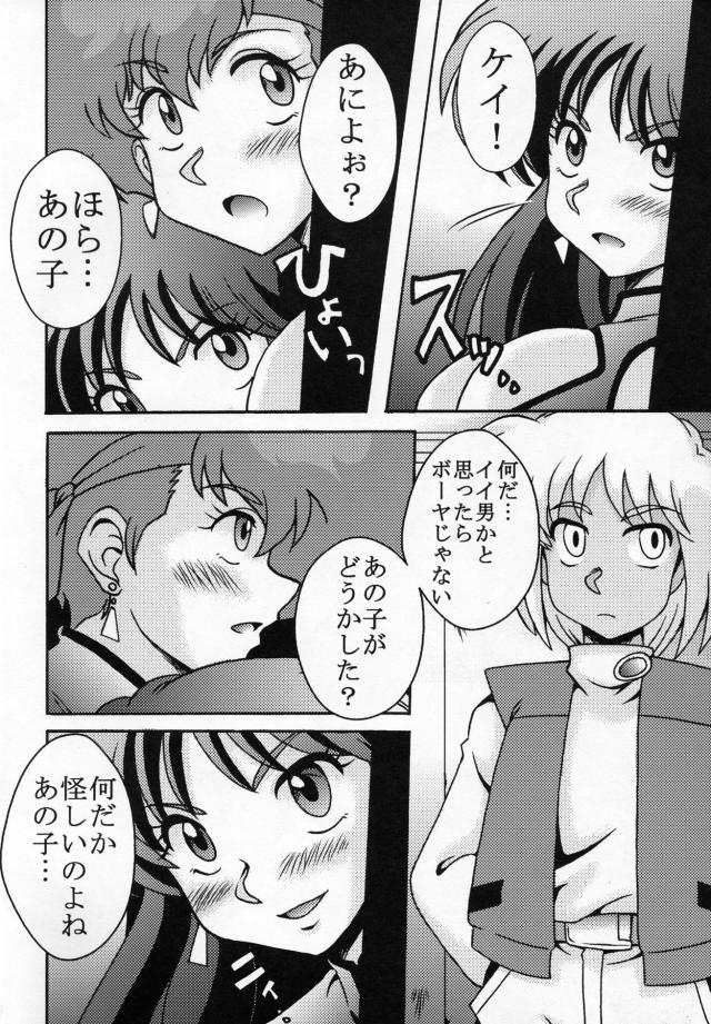 淫乱痴女お姉さんコンビとホテルで筆下ろし3P <> 003