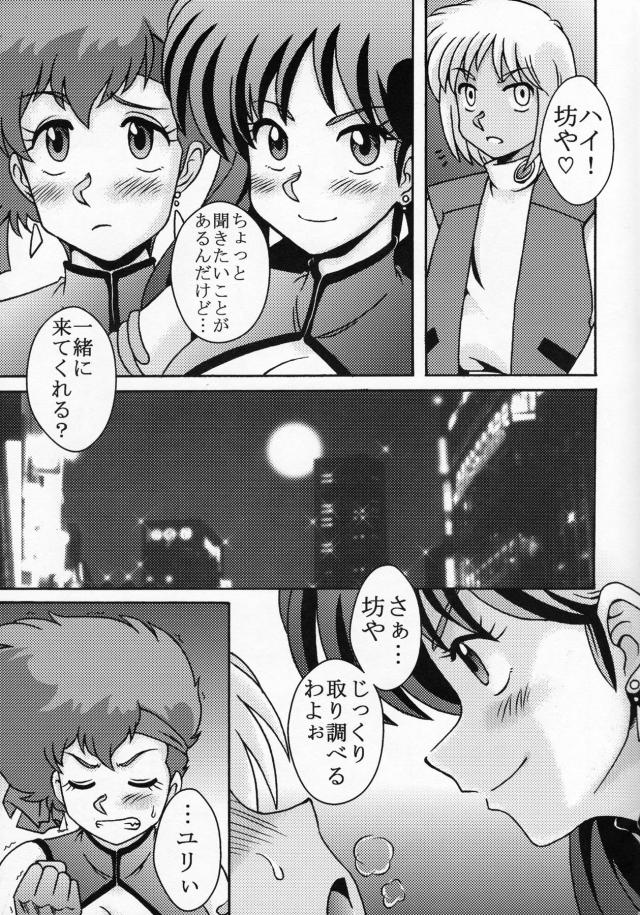 淫乱痴女お姉さんコンビとホテルで筆下ろし3P <> 004