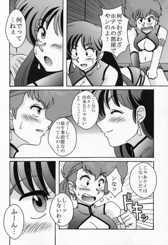 淫乱痴女お姉さんコンビとホテルで筆下ろし3P <> 005