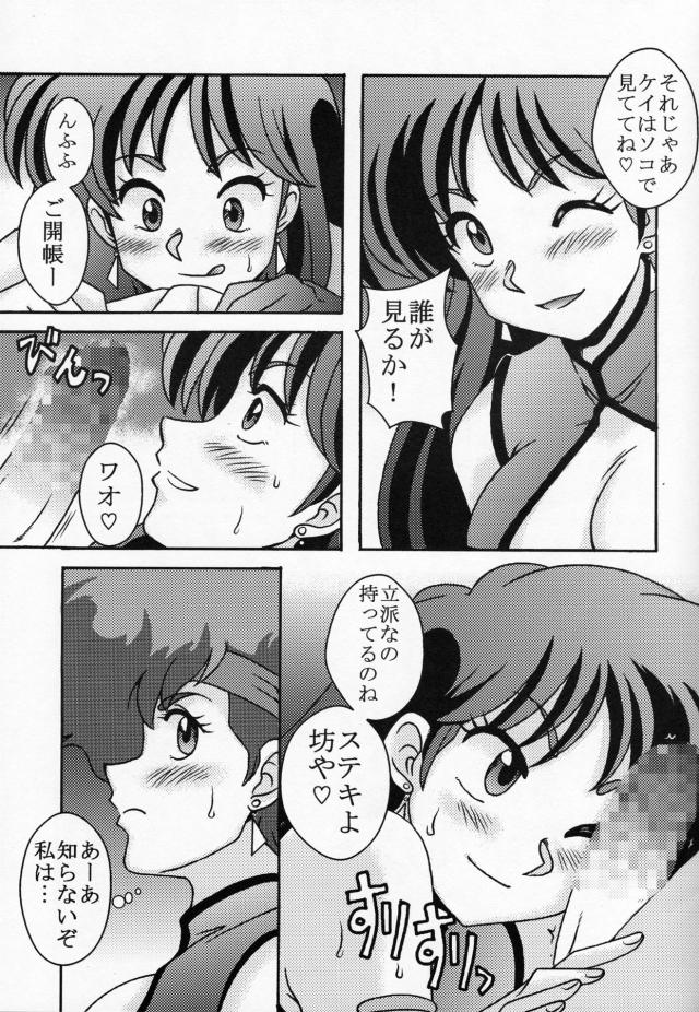 淫乱痴女お姉さんコンビとホテルで筆下ろし3P <> 006