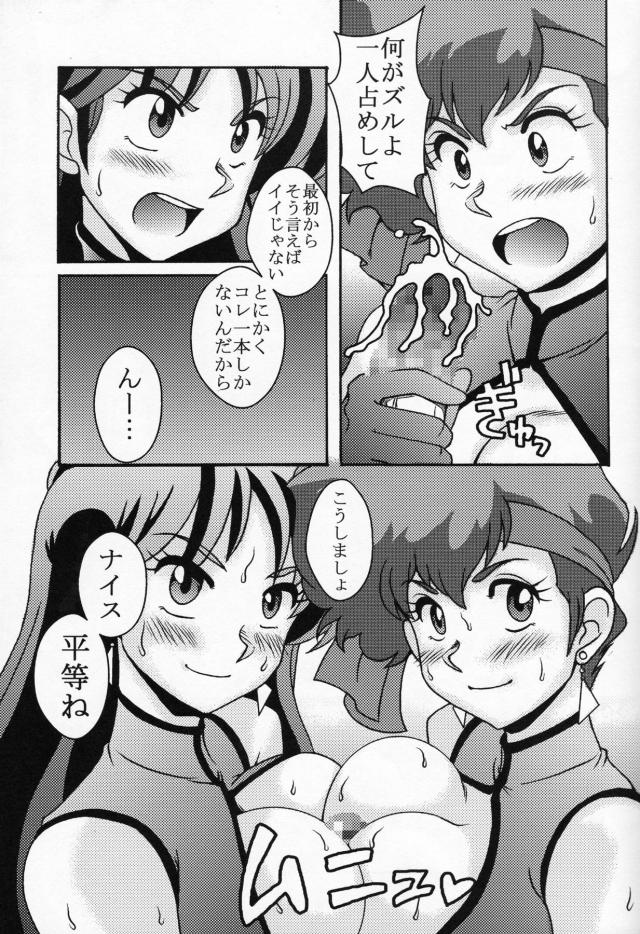 淫乱痴女お姉さんコンビとホテルで筆下ろし3P <> 010