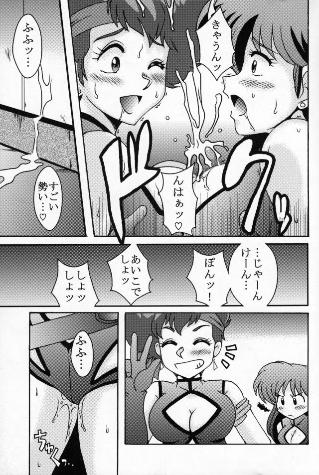 淫乱痴女お姉さんコンビとホテルで筆下ろし3P <> 012