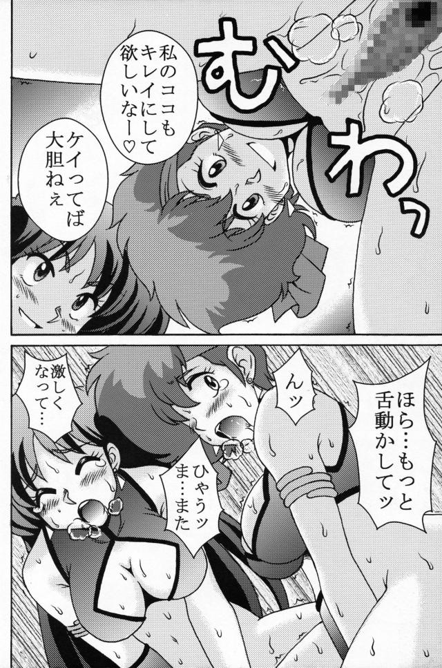 淫乱痴女お姉さんコンビとホテルで筆下ろし3P <> 023