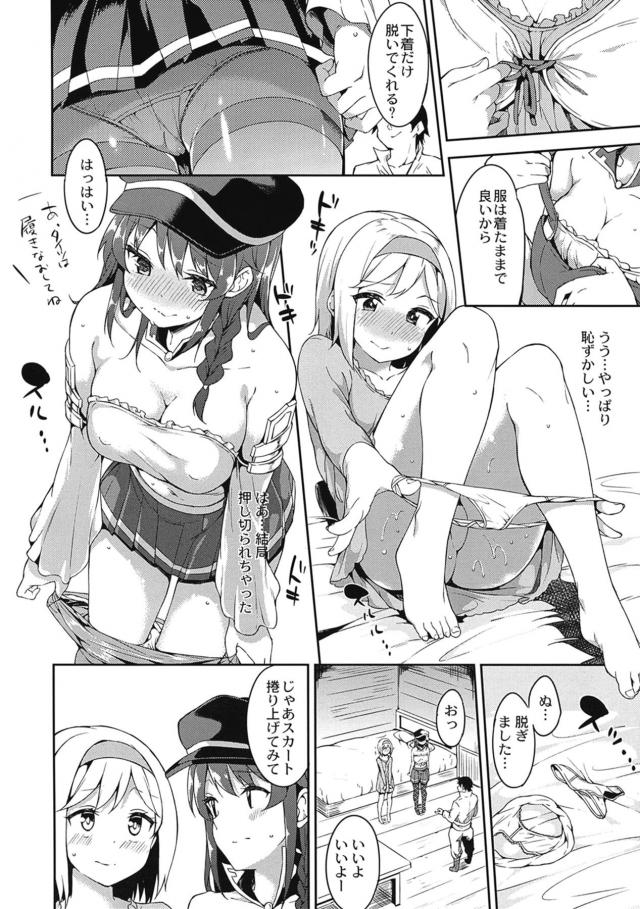 ジータとリーシャの乱交AV撮影 <> 007