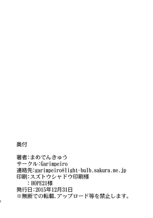 ジータとリーシャの乱交AV撮影 <> 025