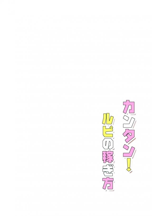 ジータとリーシャの乱交AV撮影 <> 026