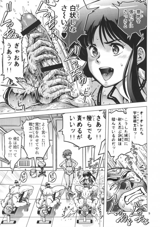 M男歓喜！痴女コンビの地下尋問！ <> 004