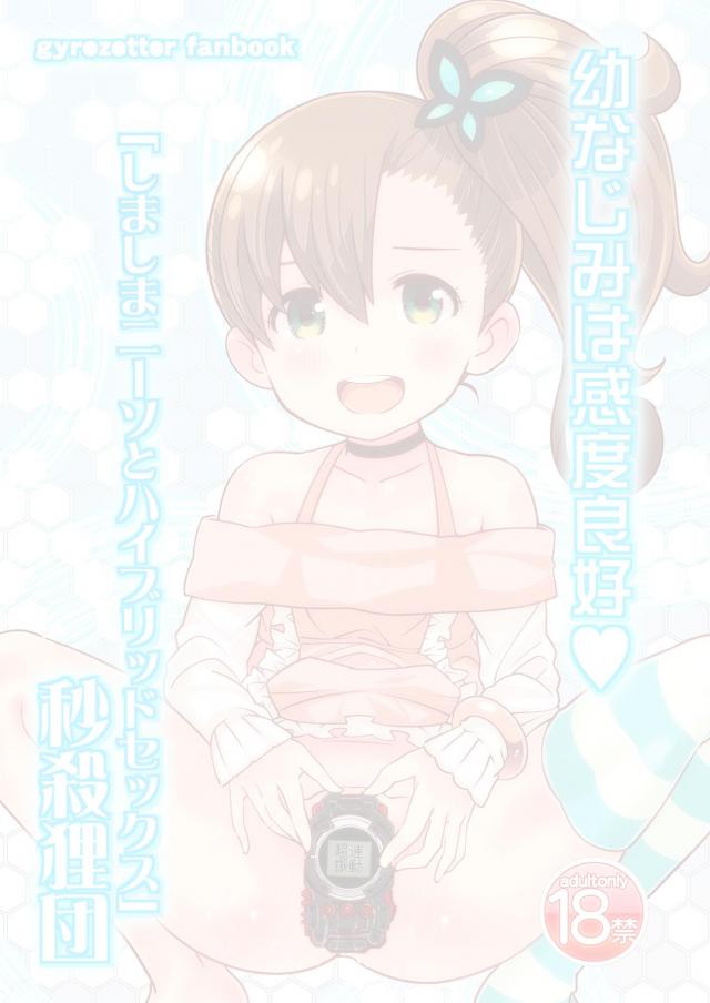 エロギャグ！ジェエロゼッター！！！ <> 002