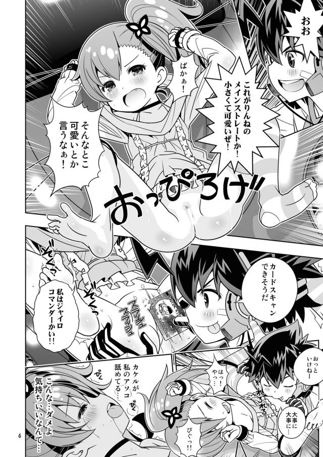 エロギャグ！ジェエロゼッター！！！ <> 006
