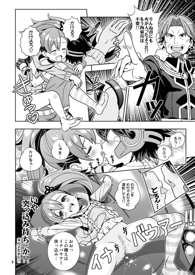 エロギャグ！ジェエロゼッター！！！ <> 008