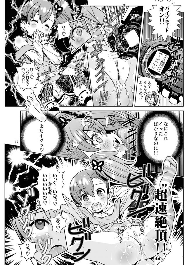 エロギャグ！ジェエロゼッター！！！ <> 012