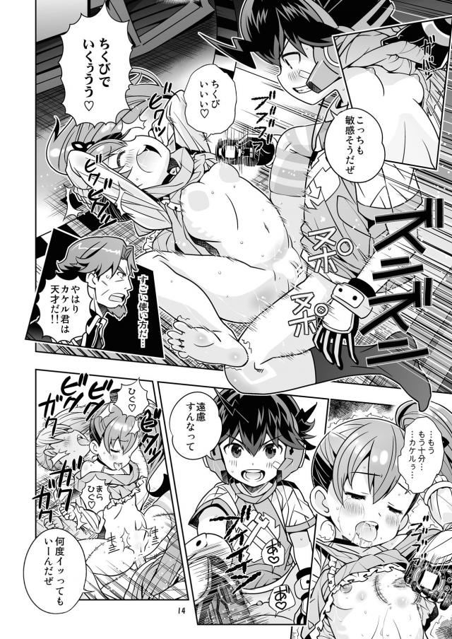 エロギャグ！ジェエロゼッター！！！ <> 014
