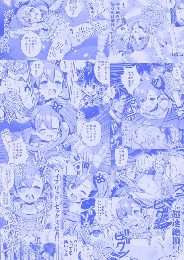 エロギャグ！ジェエロゼッター！！！ <> 020