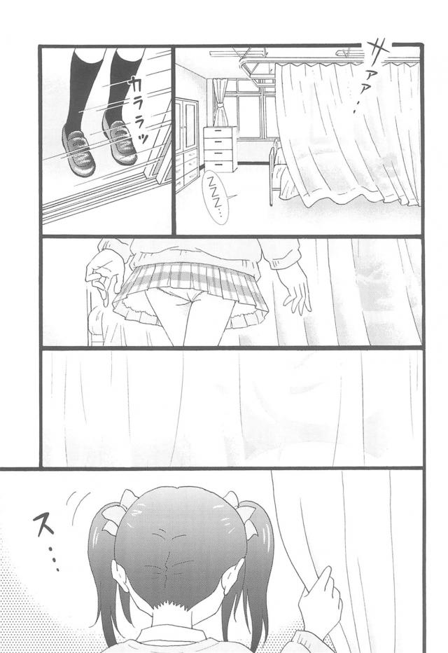 にこまき保健室夜這い百合えっち <> 006