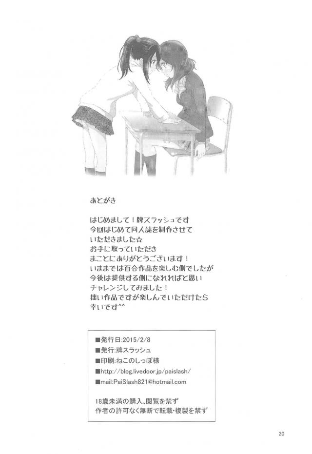にこまき保健室夜這い百合えっち <> 019