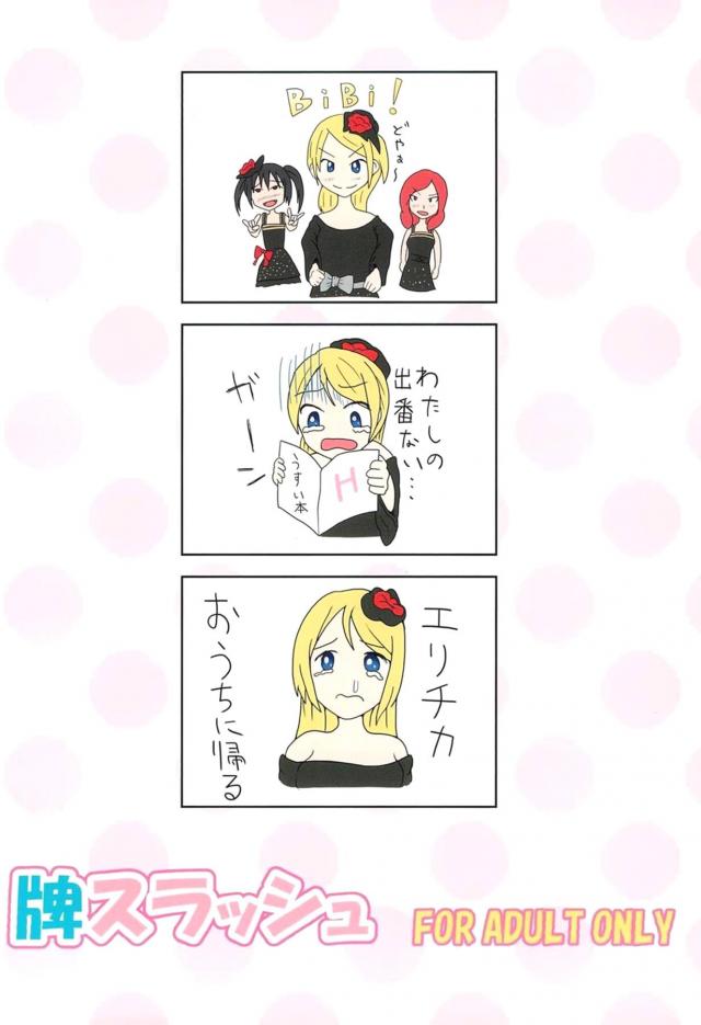 にこまき保健室夜這い百合えっち <> 020