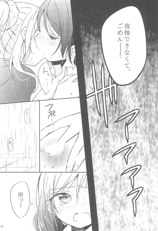 [シリアス]雨の日ののぞえり <> 015