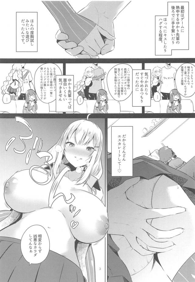 おっぱい育ちすぎ！爆乳JCとドキドキ隠れてエッチ☆ <> 004