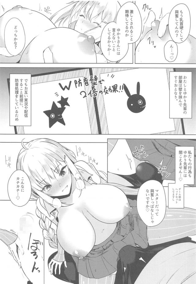 おっぱい育ちすぎ！爆乳JCとドキドキ隠れてエッチ☆ <> 005