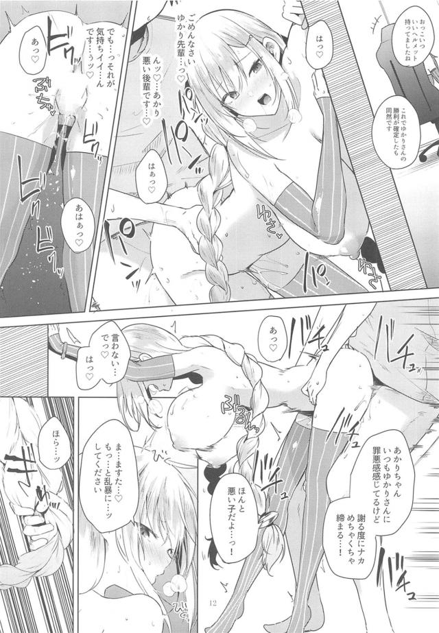 おっぱい育ちすぎ！爆乳JCとドキドキ隠れてエッチ☆ <> 013
