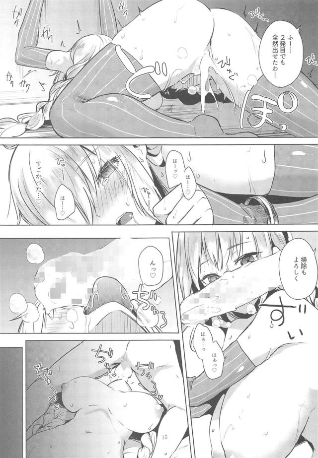 おっぱい育ちすぎ！爆乳JCとドキドキ隠れてエッチ☆ <> 016