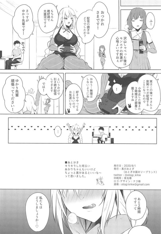 おっぱい育ちすぎ！爆乳JCとドキドキ隠れてエッチ☆ <> 017