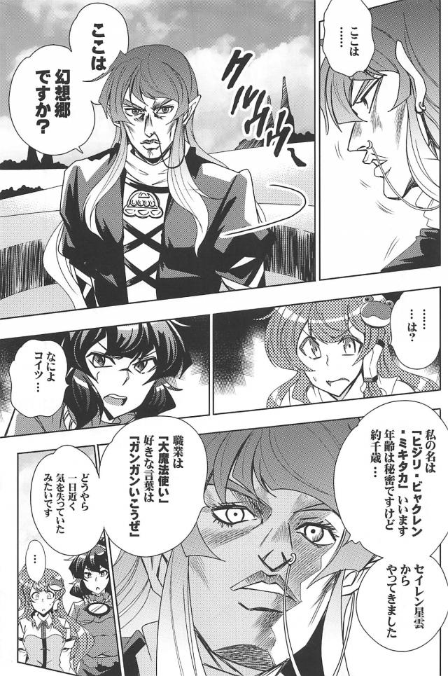 東方のダイヤモンドは砕けない10 <> 006