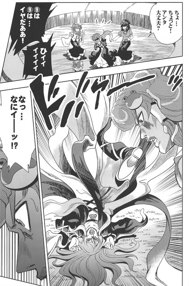 東方のダイヤモンドは砕けない10 <> 010