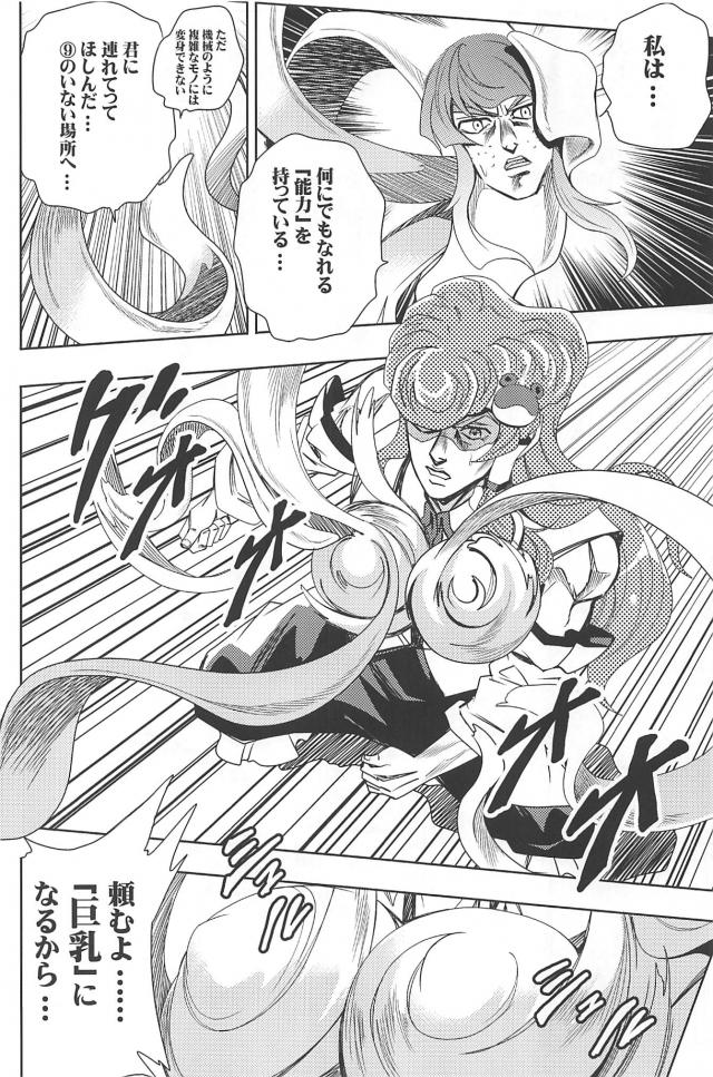 東方のダイヤモンドは砕けない10 <> 011