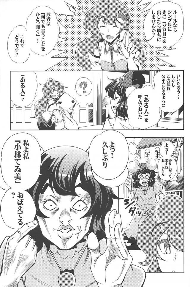 東方のダイヤモンドは砕けない10 <> 016